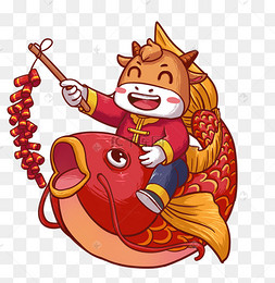 2021辛丑牛年新年春节年有鱼
