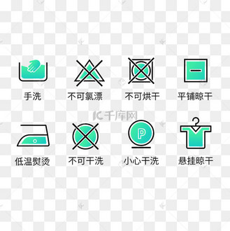 描边渐变洗护图标