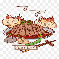四川美食夫妻肺片矢量图