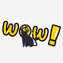 卡通可爱黄色英文字母wow艺术字