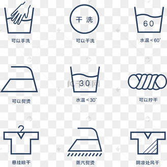 矢量洗护图标
