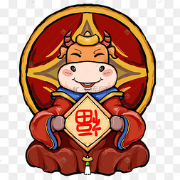 红色字牛
