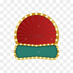 png下载psd矢量百乐门电商装饰框下载 png下载ai没有搜到合适的元素?