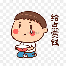 吃钱