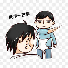 男孩打巴掌表情包