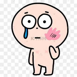 小人 挨打受伤了