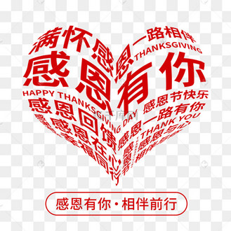 教师节文案pngpsd周年庆pngpsd2019年度盛典创意字体设计pngpsd2018感