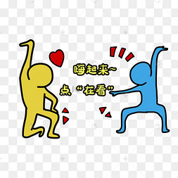 蓝色红包嗨周末领取红包弹窗界面卡通西瓜各种表情表情包插画打招呼