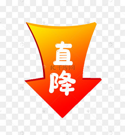 降价促销立体渐变箭头标签