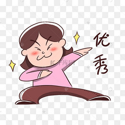 女孩优秀点赞表情