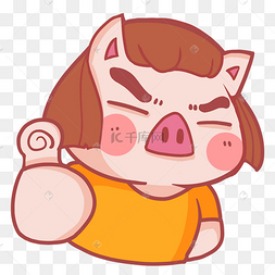 可爱小猪搞笑表情包图片-可爱小猪搞笑表情包图片素材免费下载-千库网