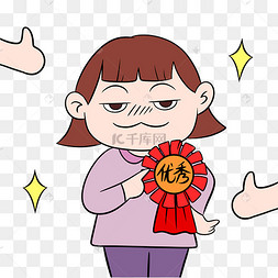 女孩优秀表情包