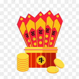 春节牛年上上签