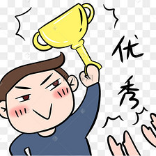 男孩优秀表情包