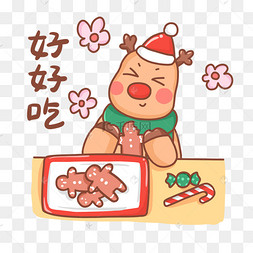 好吃表情卡通