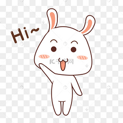 可爱兔子打招呼表情包