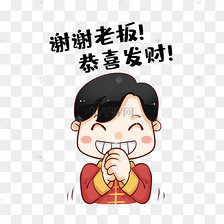 小狗表情包恭喜发财