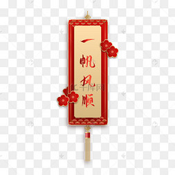 2021年牛年新年签