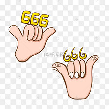双击666手势
