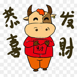 牛年新年表情包
