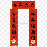 春联图片 春联图片素材免费下载 千库网 春联图片 春联图片素材免费下载 千库网