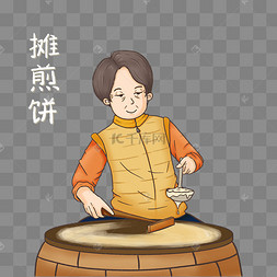 新年大年初七摊煎饼年俗