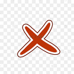 红色叉号标记