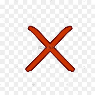 红色叉号符号