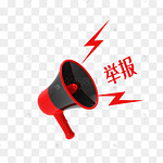 大声公图片 大声公图片素材免费下载 千库网