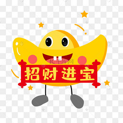 搞怪无厘头元宝表情