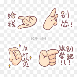 给钱求打赏别怂手势七夕表情别担心牛郎织女插画老虎你别过来表情包