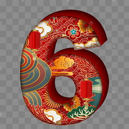 国潮立体数字6
