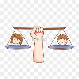 男女平等世界社会公正日