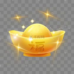 节日喜庆手绘闪光元宝