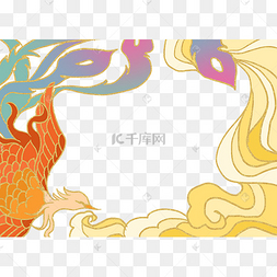 凤凰边框