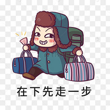 手绘春运表情下车了