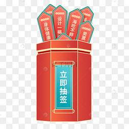 国潮风新年抽签卡通手绘中国复古风求签插画创意金粉色立体数字5关注