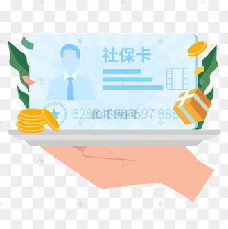 手托社保卡矢量图
