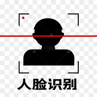 简约黑色人脸识别