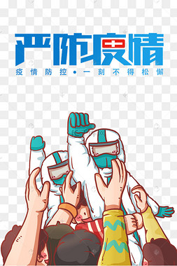 疫情查询图片图片-疫情查询图片图片素材免费下载-千库网