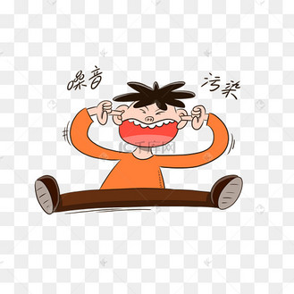 声音大捂耳朵男孩