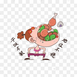 干饭人表情包