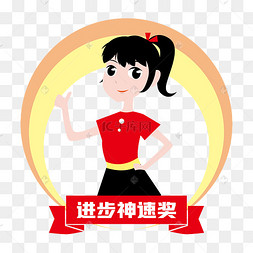 天天进步