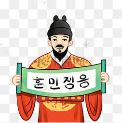 手绘读奏折的世宗大王