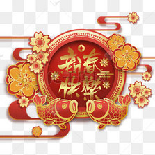 新年春节红色鲤鱼吉祥