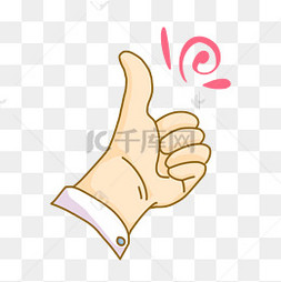 左手带装饰点赞手势