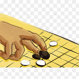 下围棋
