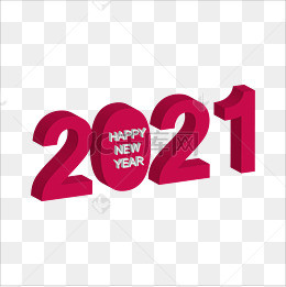 2021立体字创意happy new yea