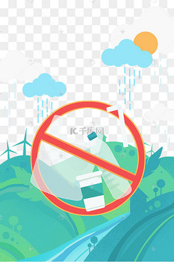 限塑令塑料禁止标识禁塑令