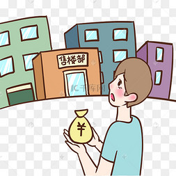 售楼部买房男士